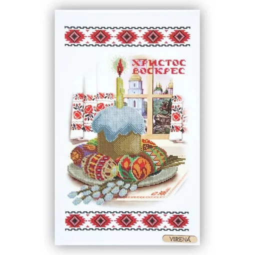 Великодній рушничок, РКВ-077