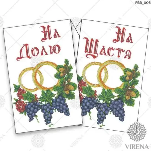 Рушник великий, РВВ-008