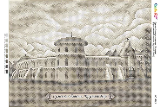 Сумська область. Круглий двір 