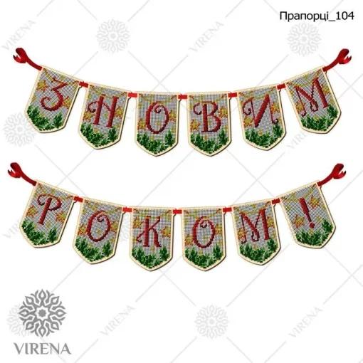 Прапорці-104