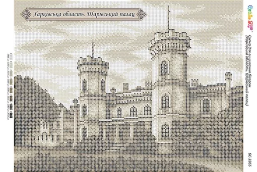 Харківська область. Шарівський палац 