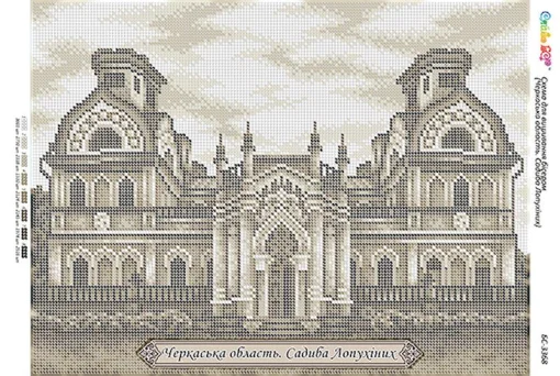 Черкаська область. Садиба Лопухіних.