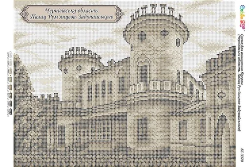 Чернігівська область. Палац Рум'янцева-Задунайського