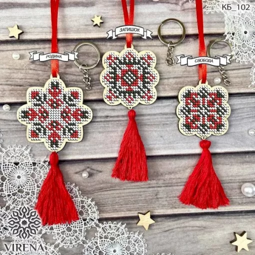Набір брелоків текстової вишивки: Родина, затишок, свобода, КБ-102