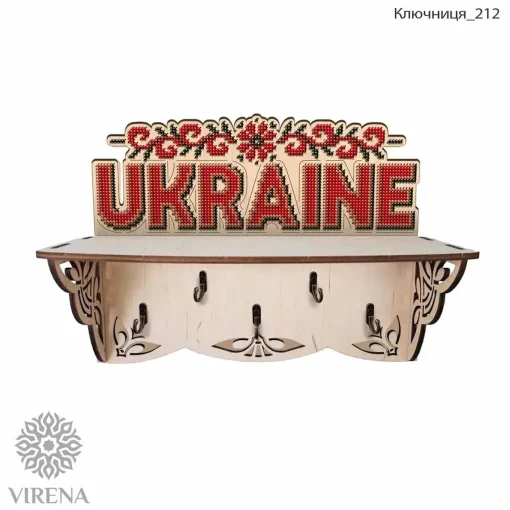 Ключниця-212