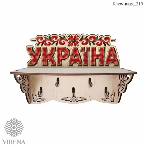 Ключниця-213