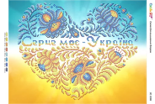 Серце моє - Україна 