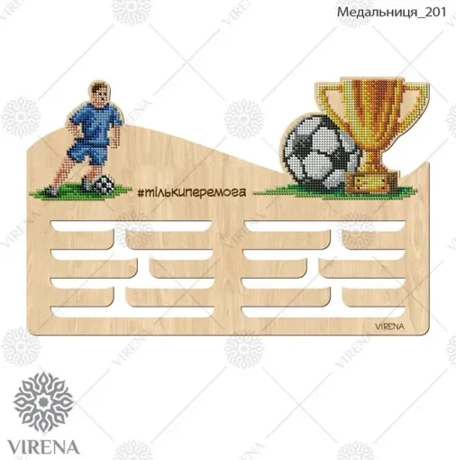 Медальниця-201