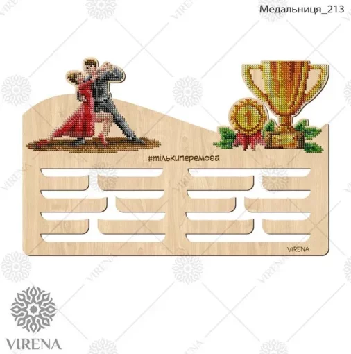 Медальниця-213