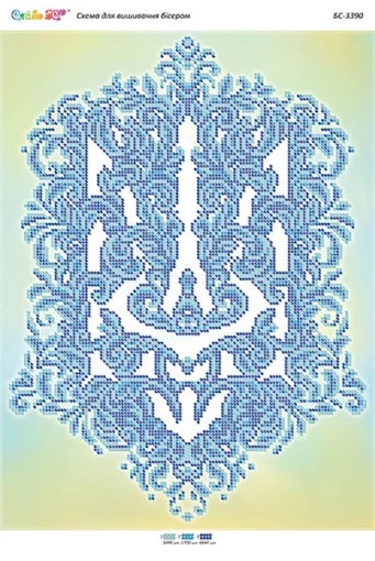 Блакитний тризуб 