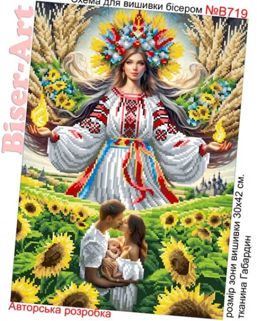 Берегиня роду, В719