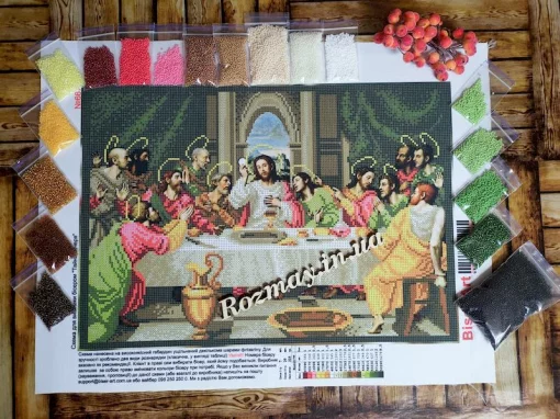 Таємна вечеря, арт 667