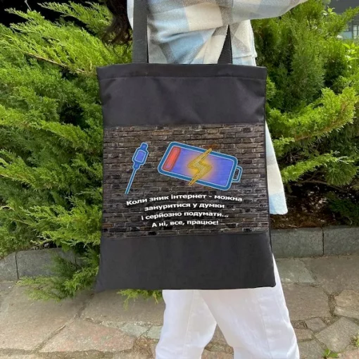 Шопер на блискавці, арт 123