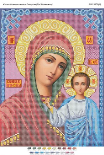 БМ Казанська