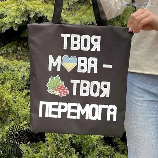 Шопер, арт. 605