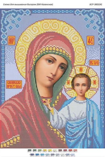 БМ Казанська