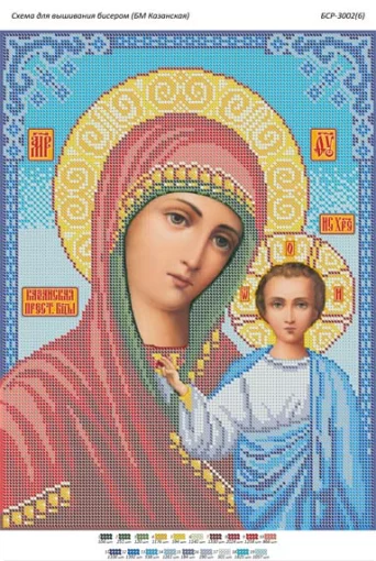 БМ Казанська