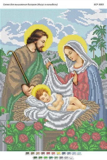 Ісус в колисці 