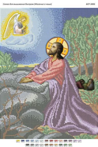 Моління про чашу 