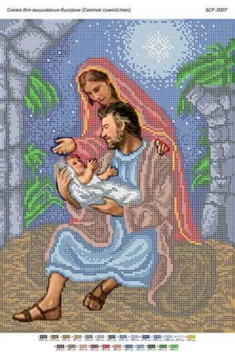 Святе сімейство 