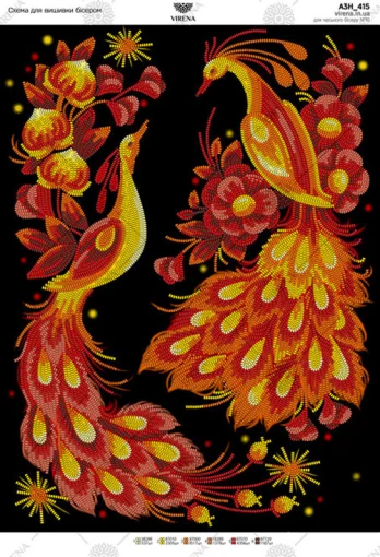 Вогняні птахи, А3Н-415