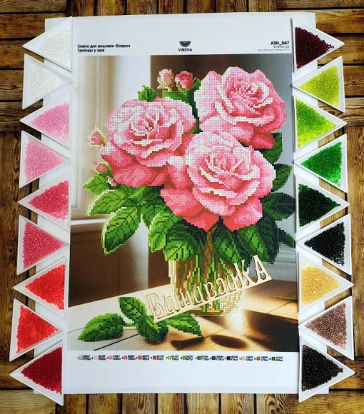 Троянди у вазі, А3Н-567 