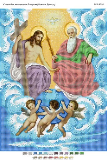 Свята Трійця