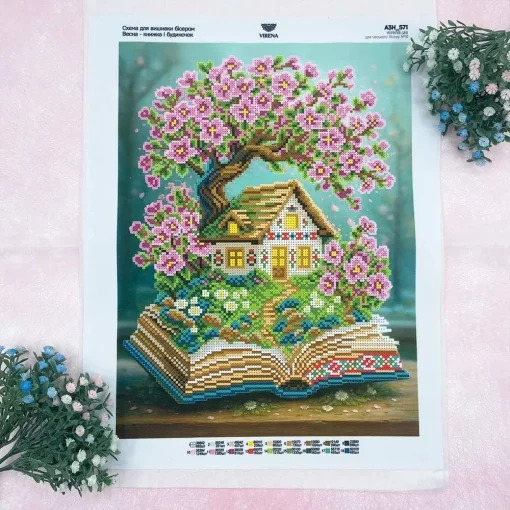 Весна-книжка і будиночок, А3Н-571