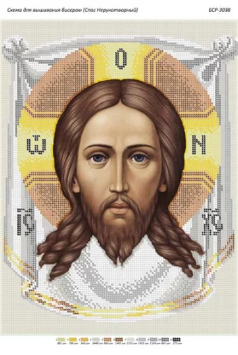 Спас нерукотворний 