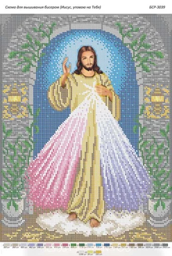 Ісусе, уповаю на тебе