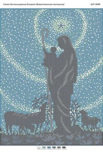 Божественна пастушка 