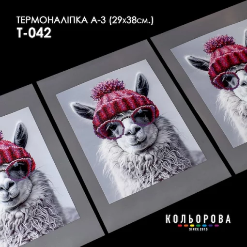 Термоналіпка А-3 (29х38 см.) А3 Т-042