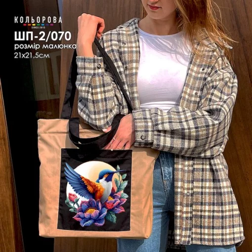 Шопер під вишивку ШП-2/070