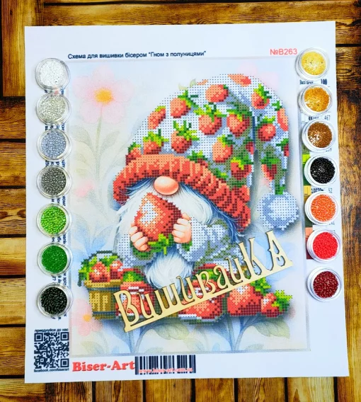 Гном з полуницями, В263