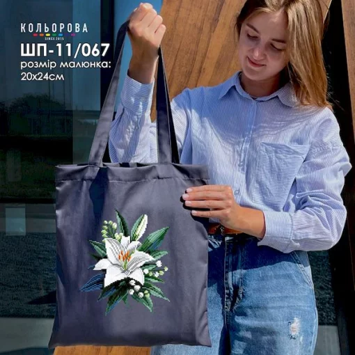 Шопер під вишивку ШП-11/067