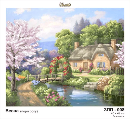 Весна (пори року), ЗПП-008