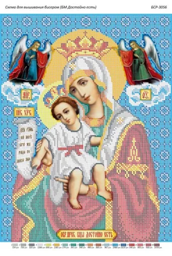 БМ Достойно є 