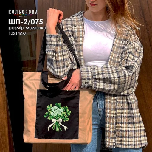 Шопер під вишивку ШП-2/074