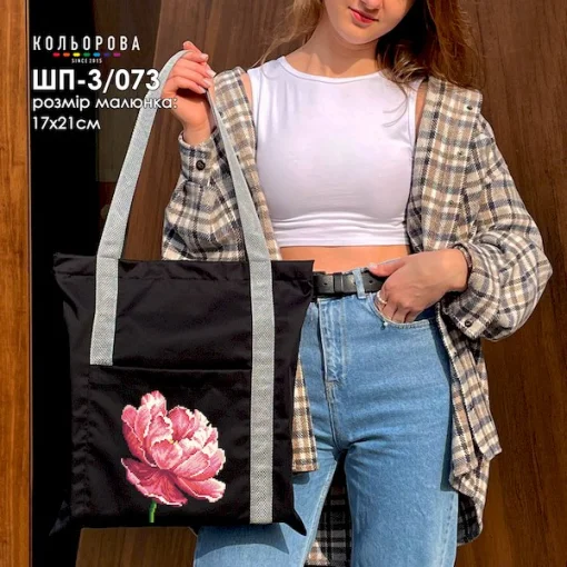 Шопер під вишивку ШП-3/073