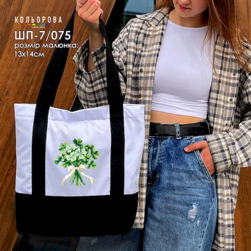 Шопер під вишивку ШП-7/075