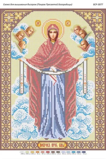 Покров Пресвятої Богородиці 