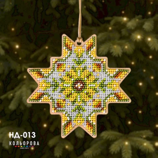 Набір для вишивки новорічної іграшки НД-013 &quot;Зірка радості&quot;