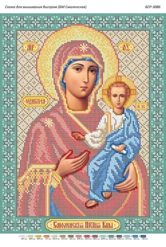 БМ Смоленська 