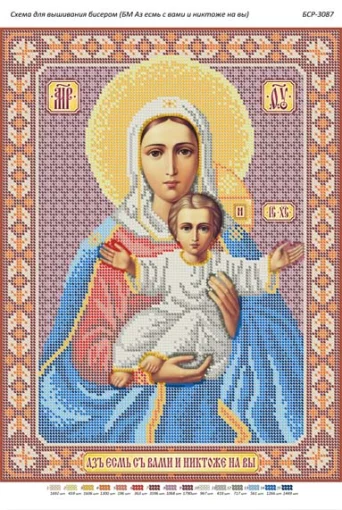 БМ Я з вами і ніхто на вас 