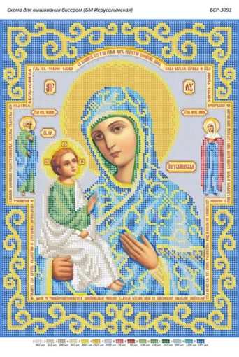 БМ Єрусалимська 