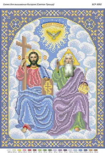 Свята Трійця