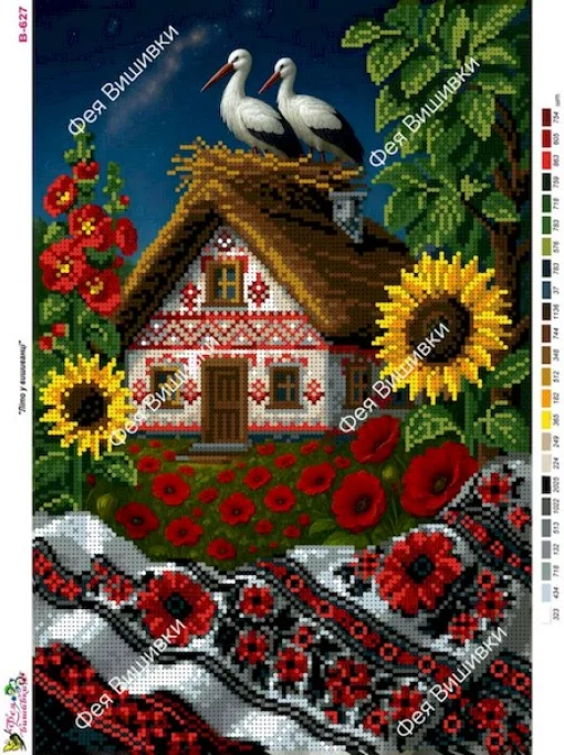 Літо у вишиванці, В-629