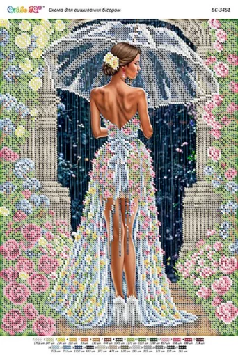 Дівчина з парасолькою, БС-3461