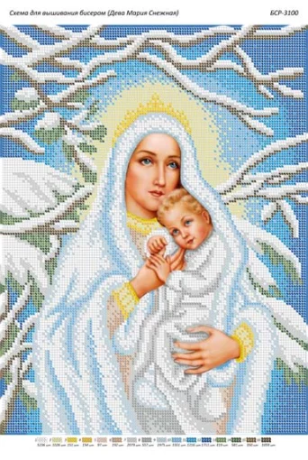 Діва Марія Сніжна 