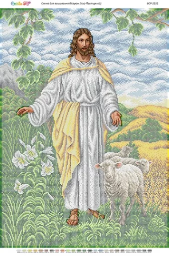 Ісус Пастир мій, БСР-2151